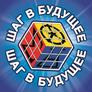 shag_v_budushchee_logotip